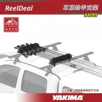 在飛比找樂天市場購物網優惠-【露營趣】新店桃園 YAKIMA 4089 ReelDeal