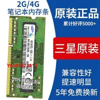 在飛比找Yahoo!奇摩拍賣優惠-內存條三星DDR3 4G 8G 1333 1600筆記本電腦