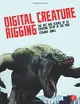 Digital Creature Rigging: The Art and Science of CG Creature Setup in 3ds Max (Paperback)-cover