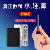 在飛比找蝦皮購物優惠-超薄超小袖珍自動斷電卡片式迷你充電寶2024潮流移動電源手機