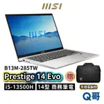 MSI 微星 PRESTIGE 14EVO B13M-285TW 14吋 商務筆電 I5 16GB 1TB MSI370