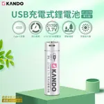 BSMI合格 台灣現貨 21700電池 3.7V 高容量4700MAH 手電筒充電池 TYPE-C充電