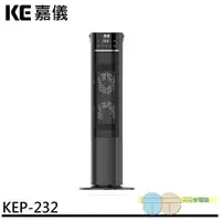 在飛比找蝦皮商城優惠-KE 嘉儀 PTC陶瓷 直立式 電暖器 KEP-232