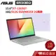 ASUS VivoBook S15 S533EQ-0058W1165G7 (i7/16G/512G SSD) 蝦皮直送