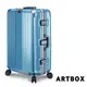 【ARTBOX】溫雅簡調 29吋平面凹槽海關鎖鋁框行李箱(冰晶藍)