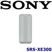 在飛比找森森購物網優惠-SONY SRS-XE300 IP67防水防塵超長24小時續