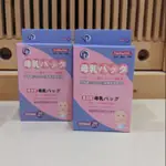 CP母乳冷凍袋(保存袋)250ML-20入/盒