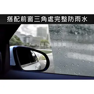 Aeigs TOYOTA YARIS 豐田 YARIS 小鴨 貼膜 後視鏡防水膜 後照鏡防水膜 防雨膜 防水膜