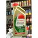 『油工廠』Castrol 嘉實多 EDGE FST 5W30 5W-30 汽/柴油 BMW 229.51/C3