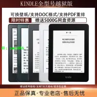 在飛比找樂天市場購物網優惠-Kindle背光款越獄電子書KPW3/4/KV全系列 亞馬遜
