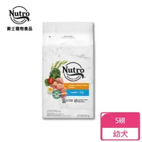 在飛比找momo購物網優惠-【Nutro 美士】全護營養 幼犬配方 農場鮮雞+糙米5磅(