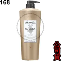 在飛比找蝦皮商城精選優惠-【GOLDWELL 歌薇】KSP 絲馭光淨化髮浴 洗髮精 1