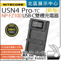 在飛比找蝦皮購物優惠-數位小兔【NITECORE USN4 Pro-TC NP-F