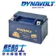 【藍騎士】DYNAVOLT奈米膠體機車電瓶 MG7A-BS-C - 12V 7Ah - 摩托車電池 Motorcycle Battery 免維護/大容量/不漏液 膠體鉛酸電瓶 - 可替換YUASA湯淺YTX7A-BS與GS統力GTX7A-BS/GTX7A-12B