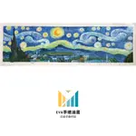 「台灣出貨 EVA純手繪油畫」《星夜THE STARRY NIGHT 長幅 梵谷 風景畫 名畫臨摹衍生》-高級感裝飾畫