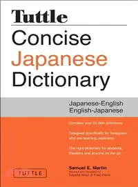 在飛比找三民網路書店優惠-Tuttle Concise Japanese Dictio