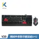 【KTNET】V20 機械手感懸浮鍵鼠組U+U(遊戲鍵鼠組/電競鍵鼠組/遊戲8鍵)