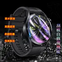 在飛比找松果購物優惠-Amazfit 華米 米動GTR 42mm 軟性塑鋼防爆錶面