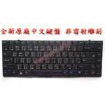 DELL XPS 13 16 1340 PP17S 1360 1640 PP35L 1645 1647 1650 鍵盤