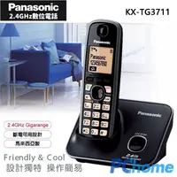 在飛比找PChome24h購物優惠-Panasonic 2.4GHz 高頻數位大字體無線電話 K