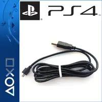 在飛比找蝦皮購物優惠-現貨速發 24h內發貨 ps4 usb 線 ps4傳輸線 全