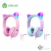 在飛比找松果購物優惠-iClever HS20 炫光兒童耳機 (5.7折)