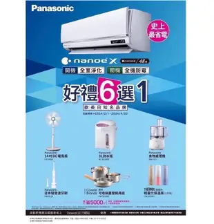 Panasonic 國際牌- 變頻冷暖右吹窗型冷氣 CW-R22HA2 -含基本安裝+舊機回收 大型配送