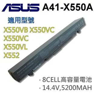 華碩 8芯 A41-X550A 日系電池 F552EP F552V F552VL K450 K450 (9.2折)