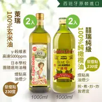 在飛比找ETMall東森購物網優惠-【囍瑞 BIOES】純級 100% 純橄欖油 (1000ml