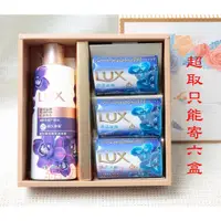 在飛比找蝦皮購物優惠-LUX沐浴乳 LUX 麗仕香皂 喝茶禮盒 沐皂禮盒 中秋禮盒