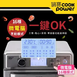 【CookPower 鍋寶】福利品 全不鏽鋼數位氣炸烤箱22L(AF-2205SS)