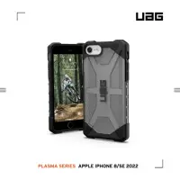 在飛比找momo購物網優惠-【UAG】iPhone 8/SE（2022）4.7吋耐衝擊保