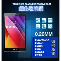 在飛比找蝦皮購物優惠-華碩 平板玻璃貼 Zenpad Z380/Z380C/Z38