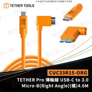 Tether Tools CUC33R15-ORG 直角傳輸線 USB-C to 3.0 Micro-B 數位達人