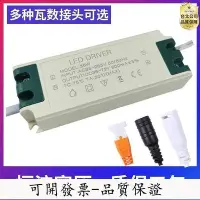 在飛比找Yahoo!奇摩拍賣優惠-百货精品【台灣質保】LED平板燈驅動電源DRIVER鎮流器恆