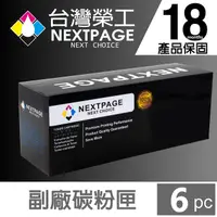 在飛比找PChome24h購物優惠-【台灣榮工】FujiXerox CP115/CP116/CP