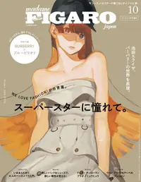 在飛比找誠品線上優惠-madame FIGARO japon (10月/2022/