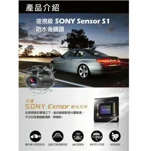 【299超取免運】BuBu車用品【PAPAGO! S1 倒車後鏡頭】SONY Sensor 支援 GoSafe 790 S36G S70G