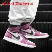 在飛比找Yahoo!奇摩拍賣優惠-男鞋女鞋運動鞋AirJordan1AJ1黑紫防水3M反光高幫