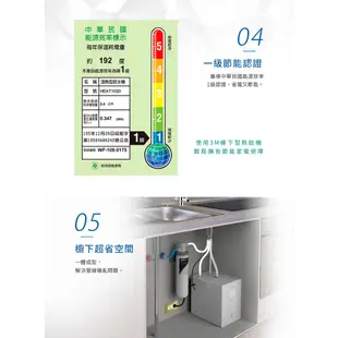 【3M】 HEAT1000 冷熱櫥下型飲水機/加熱器(附3M雙溫無鉛無壓水龍頭)+S004淨水器 加贈SQC前置樹脂系統