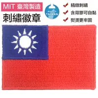 在飛比找蝦皮商城優惠-【A-ONE】Taiwan中華民國國旗 熨燙貼布繡 背膠背包