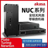 在飛比找Yahoo!奇摩拍賣優惠-企鵝電子城【迷你機殼】 NUC全鋁無風扇機箱零噪音被動散熱臺