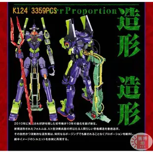 【賽博坦】Super 18K 初號 機甲 戰士 EVA 相容樂高 積木 大型 動漫 機器人 模型 組裝 玩具K124