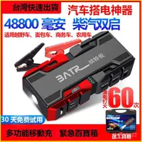 在飛比找蝦皮購物優惠-【優選下殺】汽車應急行動電源 12V 啟動汽車行動電源 打火