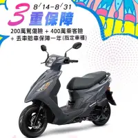 在飛比找博客來優惠-SYM 三陽機車 活力 VIVO 125 碟煞 CBS 七期