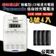 【SANYO 三洋】旗艦型充電器+國際牌eneloop PRO 黑鑽款低自放充電電池(3號4入充電組)