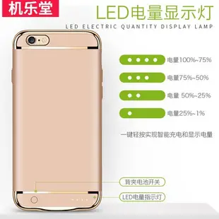 JOYROOM iphone6 i6s  i6 4.7吋 智能背夾式背蓋手機殼行動電源 手機殼充電器 超薄背夾電池