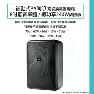 JBL / Control 28-1被動式PA喇叭(8吋,240W)(可切換高壓喇叭(對)台灣代理公司貨【ATB通伯】