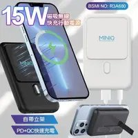 在飛比找PChome24h購物優惠-MinQ MD-BP066-Qi 10000mAh 磁吸無線