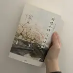 日系小說-我要吃掉你的胰臟 / 明天我要和昨天的你約會